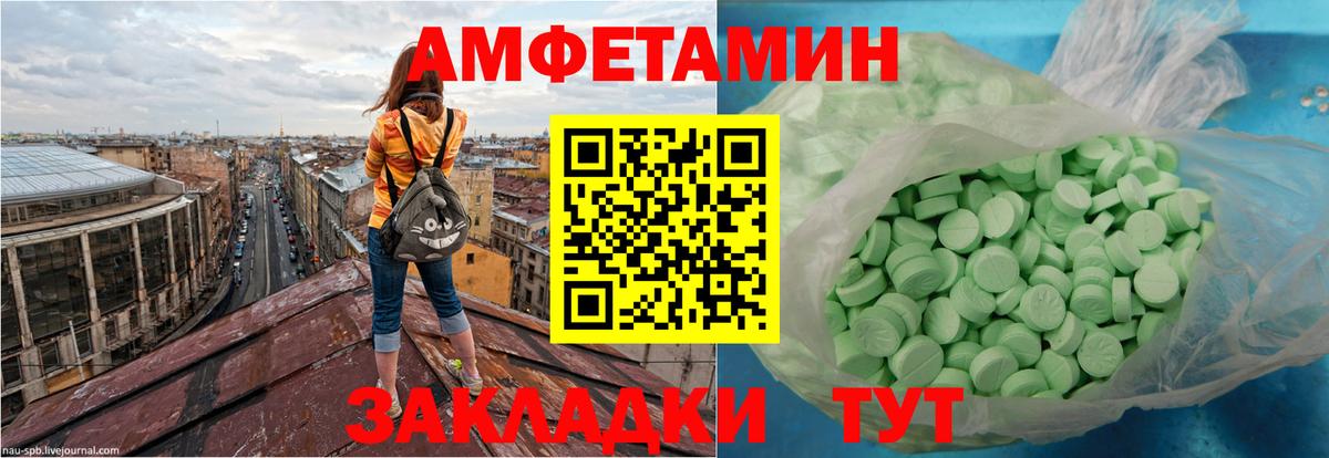 Люберцы  Amphetamine VHQ  Вход с VPN 