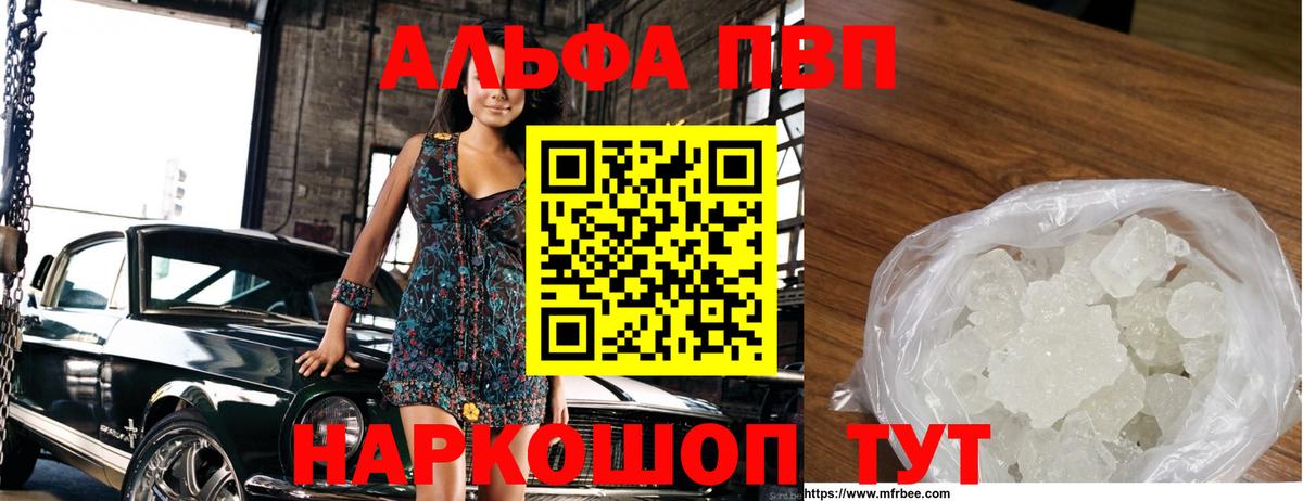 Alpha-PVP СК Люберцы