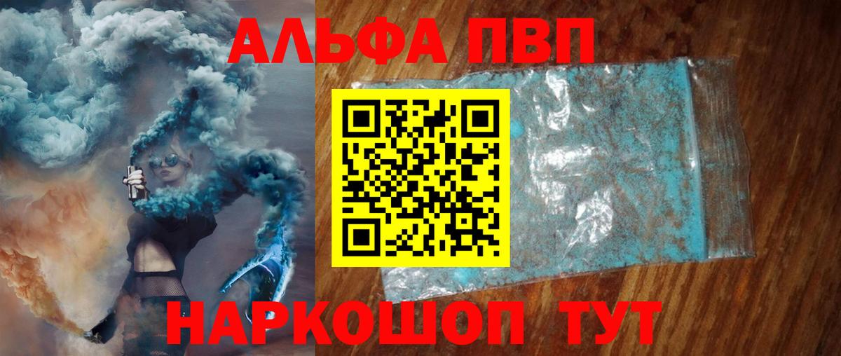 Люберцы  где купить наркоту  A PVP  APVP кристаллы  Вход с VPN  Alpha-PVP VHQ 