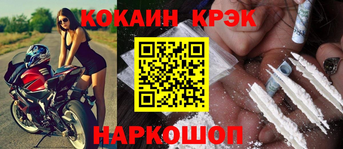 COCAIN Перу  Cocaine Fish Scale  Вход с VPN  Люберцы 
