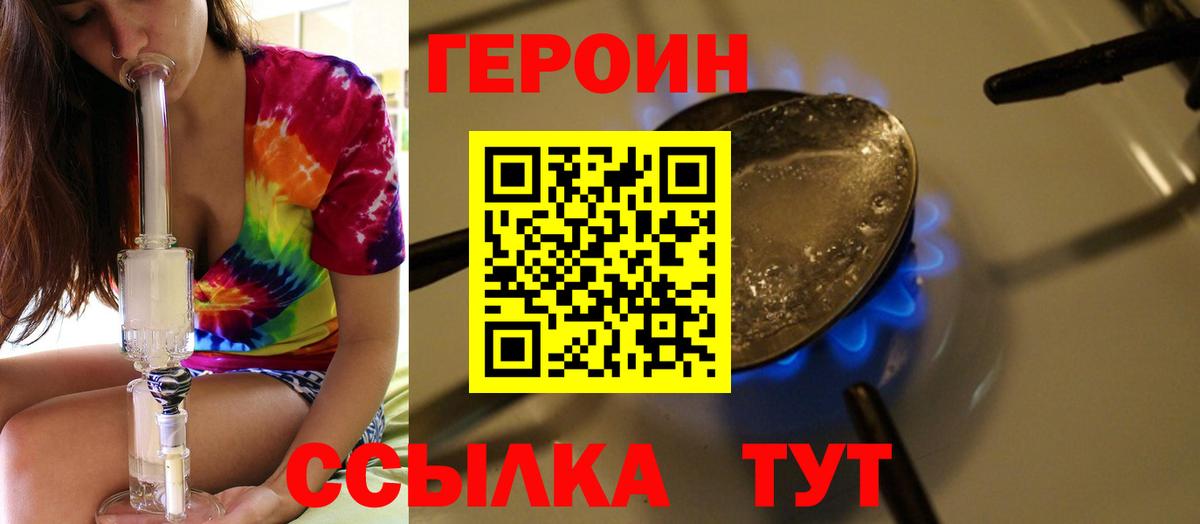 Люберцы  Героин  Вход с VPN  Героин VHQ 