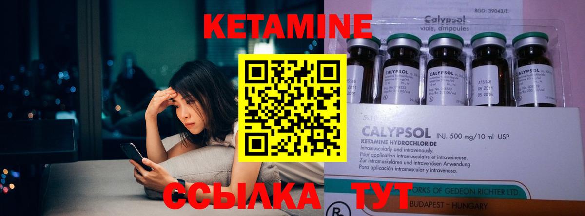 КЕТАМИН ketamine Люберцы