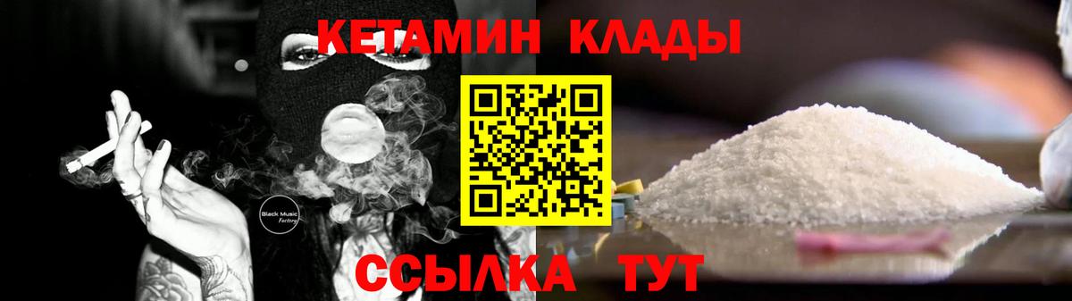 Люберцы  Кетамин ketamine  Вход с VPN  КЕТАМИН ketamine 