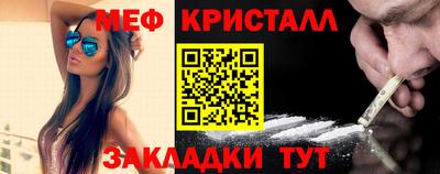 меф Бугуруслан