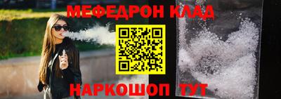 меф Бугуруслан