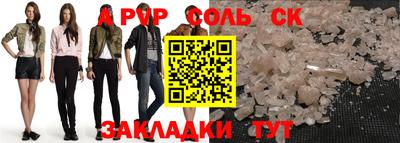 соль ск Бузулук