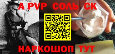 соль ск Бузулук