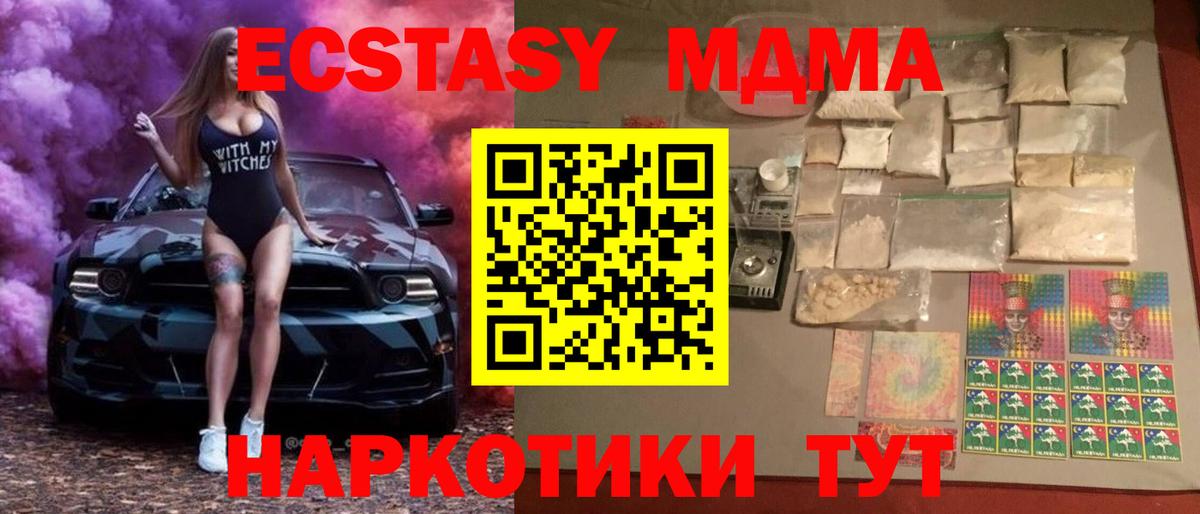 МДМА VHQ Люберцы