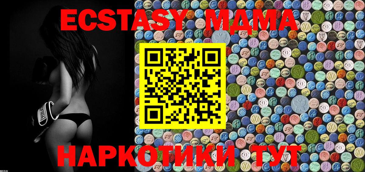 МДМА молли  Вход с VPN  МДМА кристаллы  Люберцы 