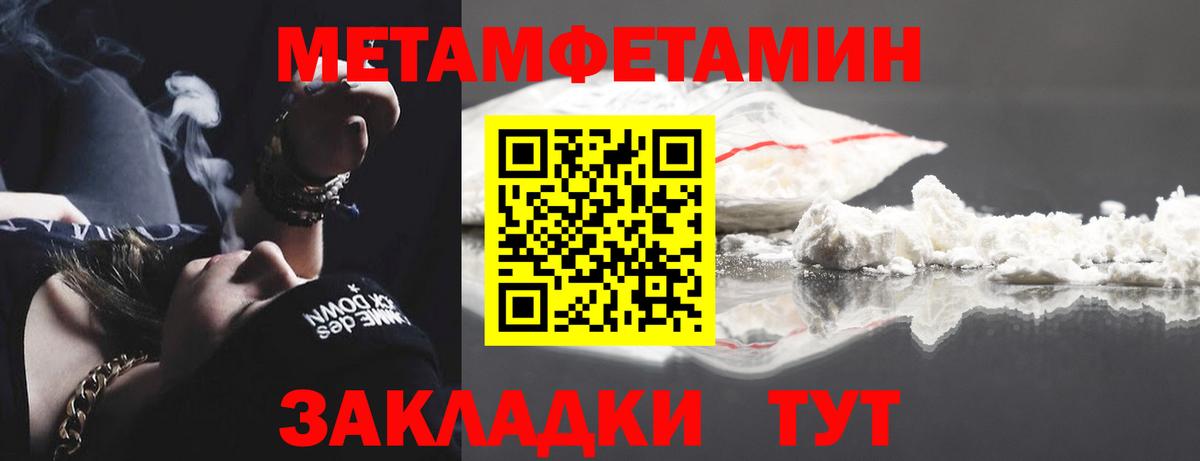 Первитин мет Люберцы
