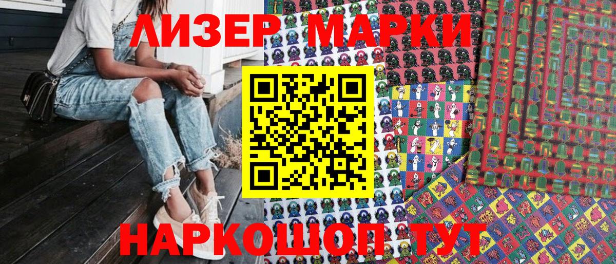 купить наркотик  Марки 25I-NBOMe 1500мкг  Вход с VPN  Люберцы 