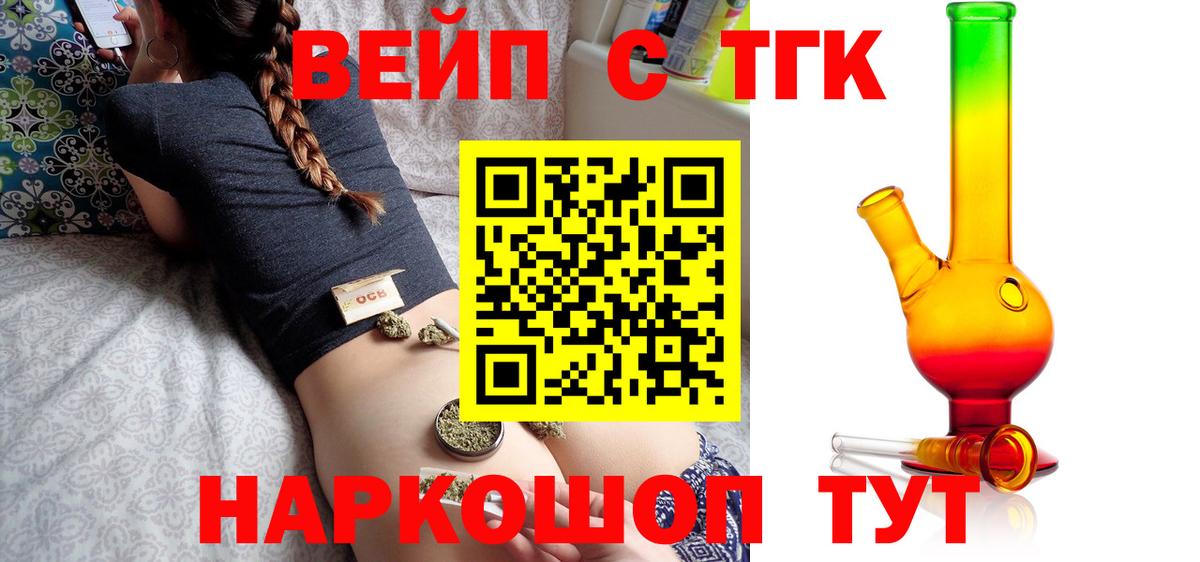 Дистиллят ТГК вейп с тгк  ТГК жижа  Люберцы  Вход с VPN 