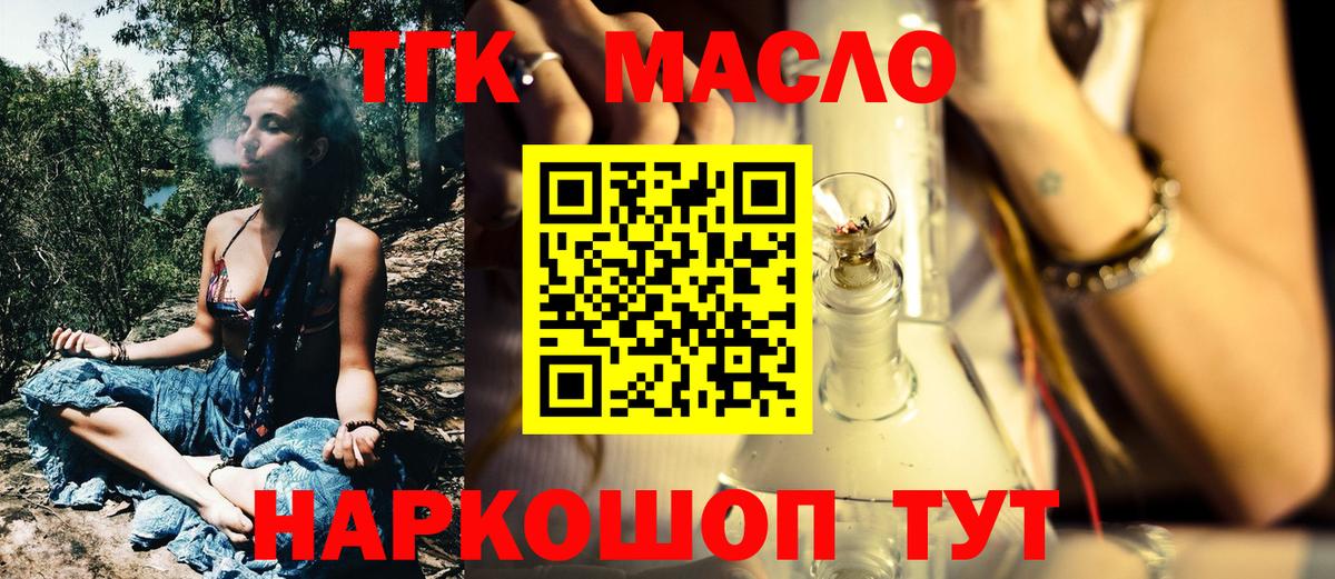 ТГК концентрат Люберцы