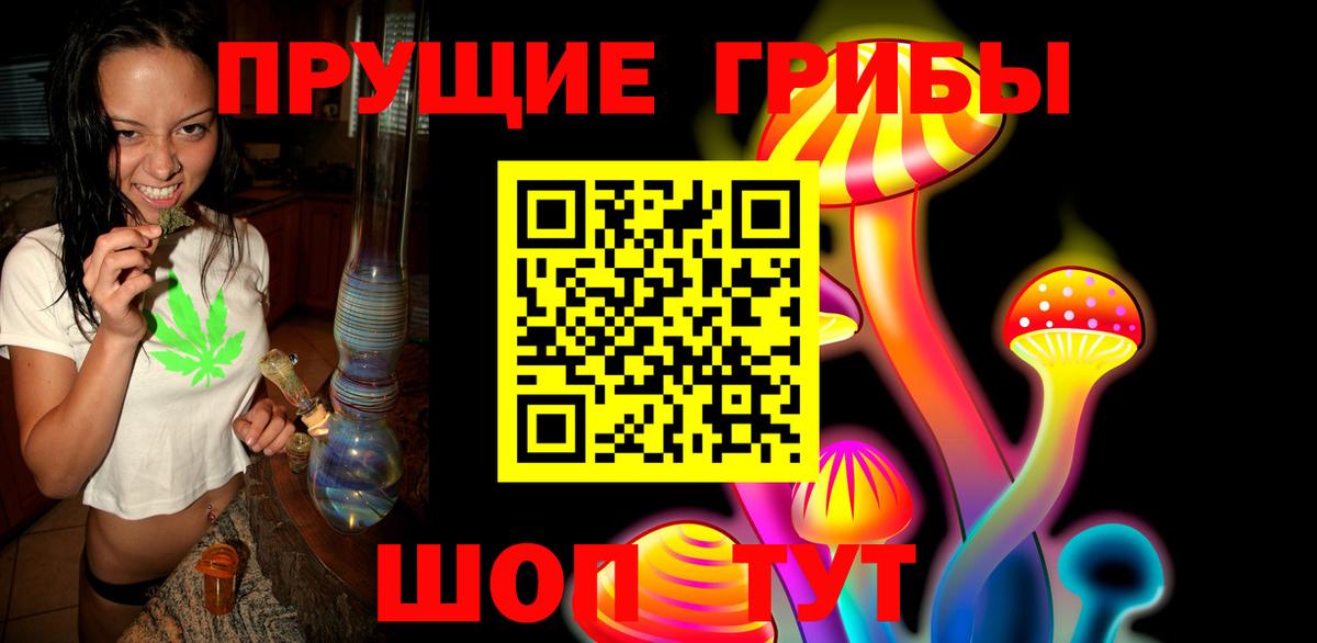 Люберцы  Галлюциногенные грибы MAGIC MUSHROOMS  Вход с VPN 